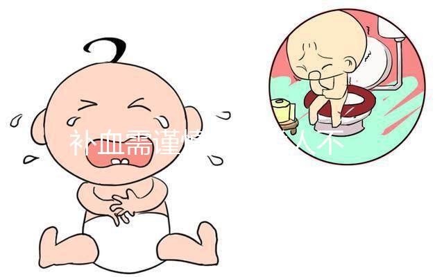 補(bǔ)血需謹(jǐn)慎!這4類(lèi)人不能隨意食用雞血湯