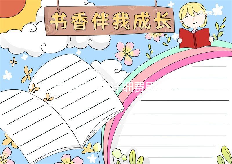 試管嬰兒的詳細(xì)費(fèi)用（試管嬰兒的詳細(xì)費(fèi)用是多少）