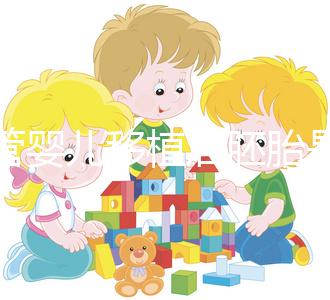 試管嬰兒移植后胚胎是如何著床的？