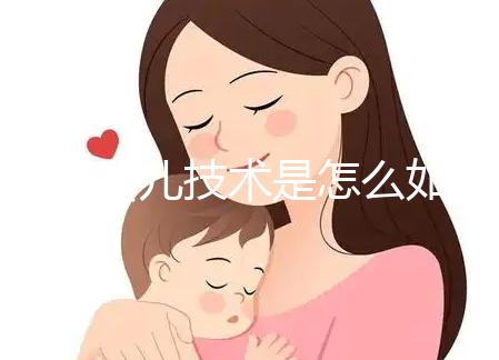 試管嬰兒技術(shù)是怎么如何實現(xiàn)優(yōu)生優(yōu)育的呢？看完您就懂！