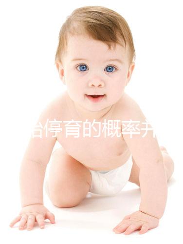 試管胎停育的概率并不高！僅需一步，好孕并不難