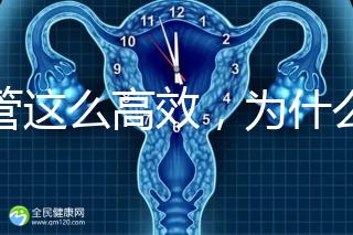 試管這么高效，為什么醫生還推薦人工授精？