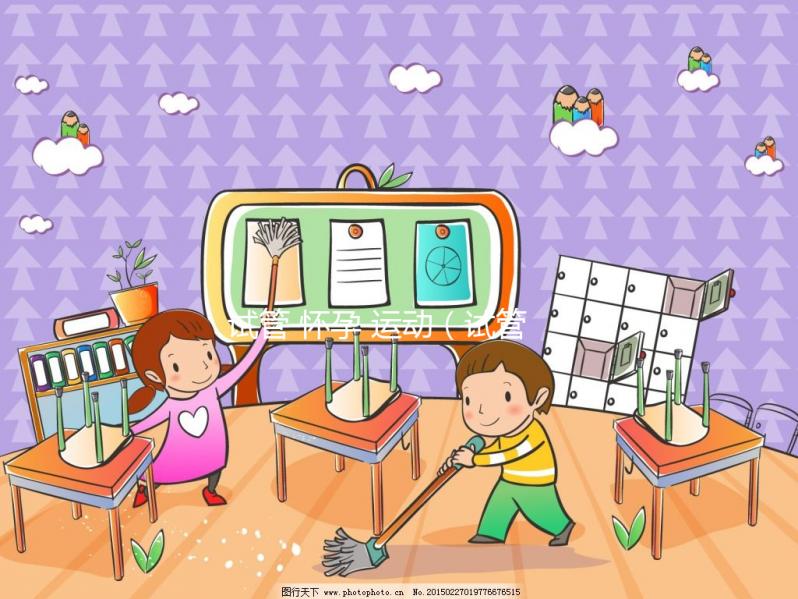 試管 懷孕 運動（試管 懷孕 運動有哪些）