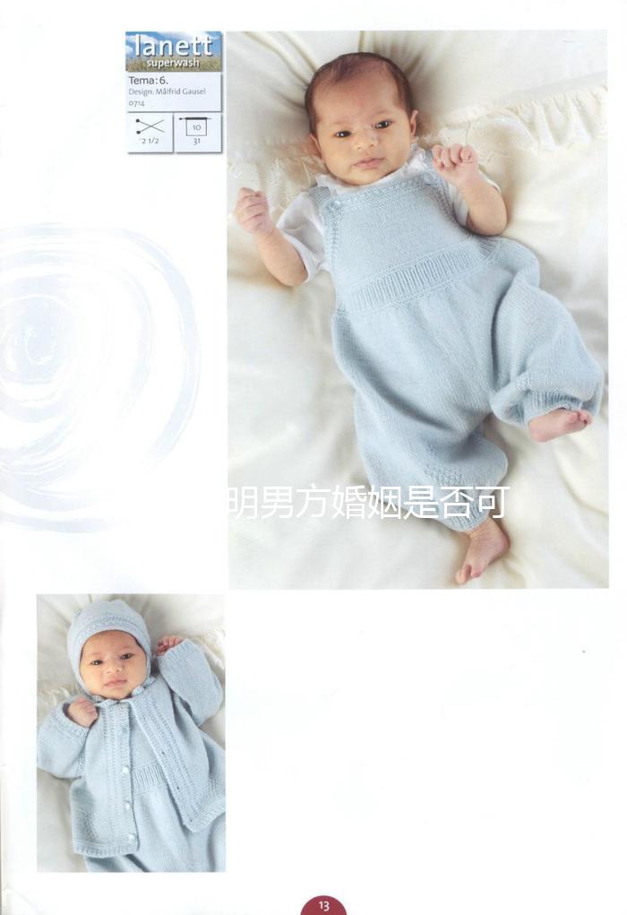 詳細說明男方婚姻是否可以在女方這邊登記，去哪里也要知道