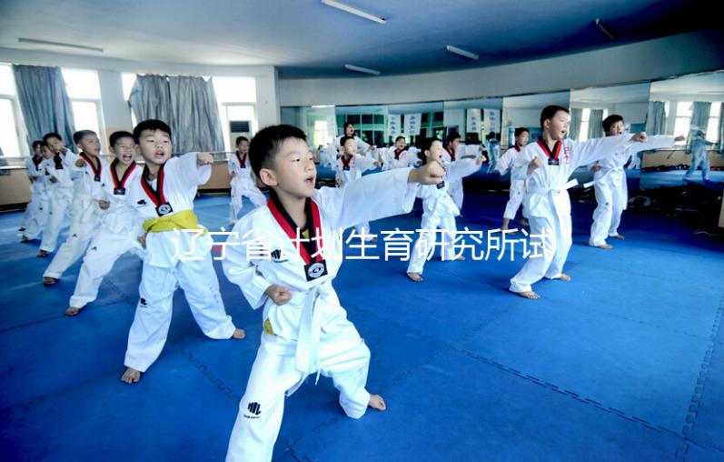 遼寧省計劃生育研究所試管怎么樣，最新助孕成功率參考