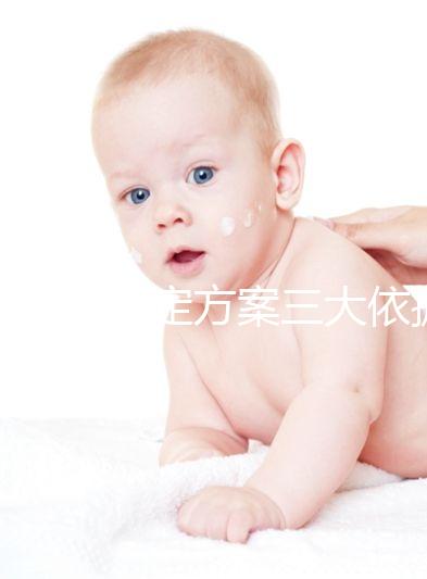 高齡試管定方案三大依據(jù)來了,想知道重不重要的速覽