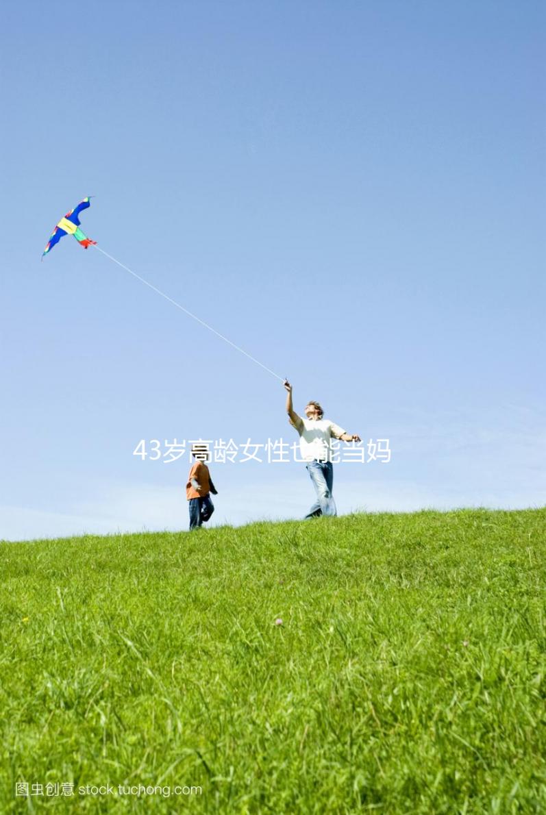 43歲高齡女性也能當媽！人工授精助孕超高成功率