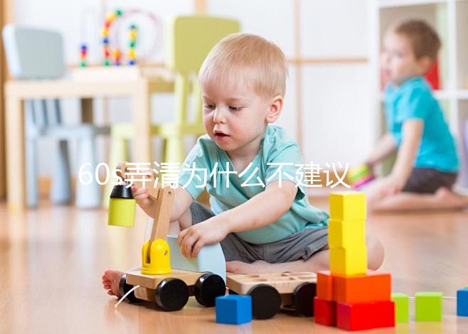 60s弄清為什么不建議查移植窗口期，有沒有必要一文說清