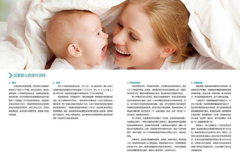 38歲amh0.16能做試管嬰兒?jiǎn)?？卵子?shù)量決定懷孕成功率