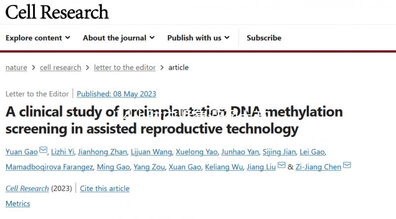 24小時內緊急避孕土方法分享!沖洗有沒有用答案在這