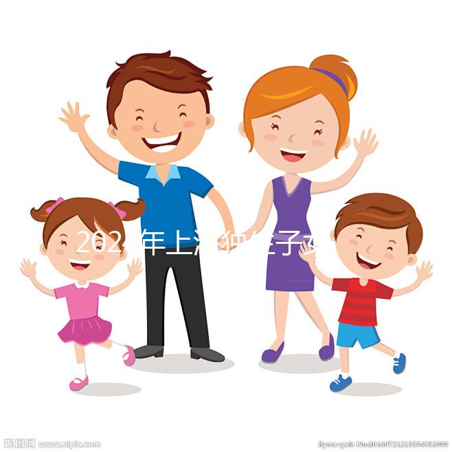 2024年上海獨生子女退休補(bǔ)貼最新政策，嘉定一個月就能拿到這個數(shù)字