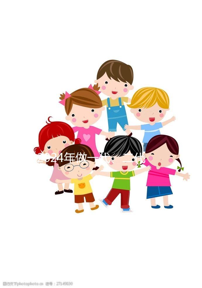 2024年做一代、二代、三代試管嬰兒的費用明細表！