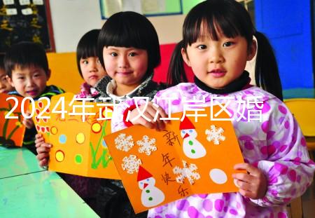 2024年武漢江岸區婚檢預約方式集錦,證件按流程齊全