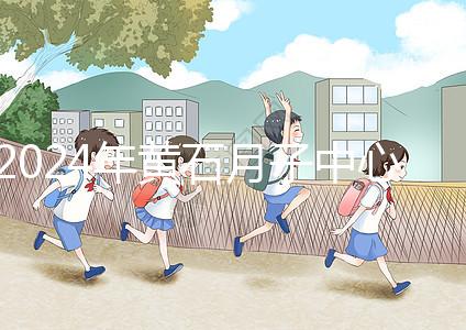 2024年黃石月子中心價格不貴，前三大機構設備知名度高