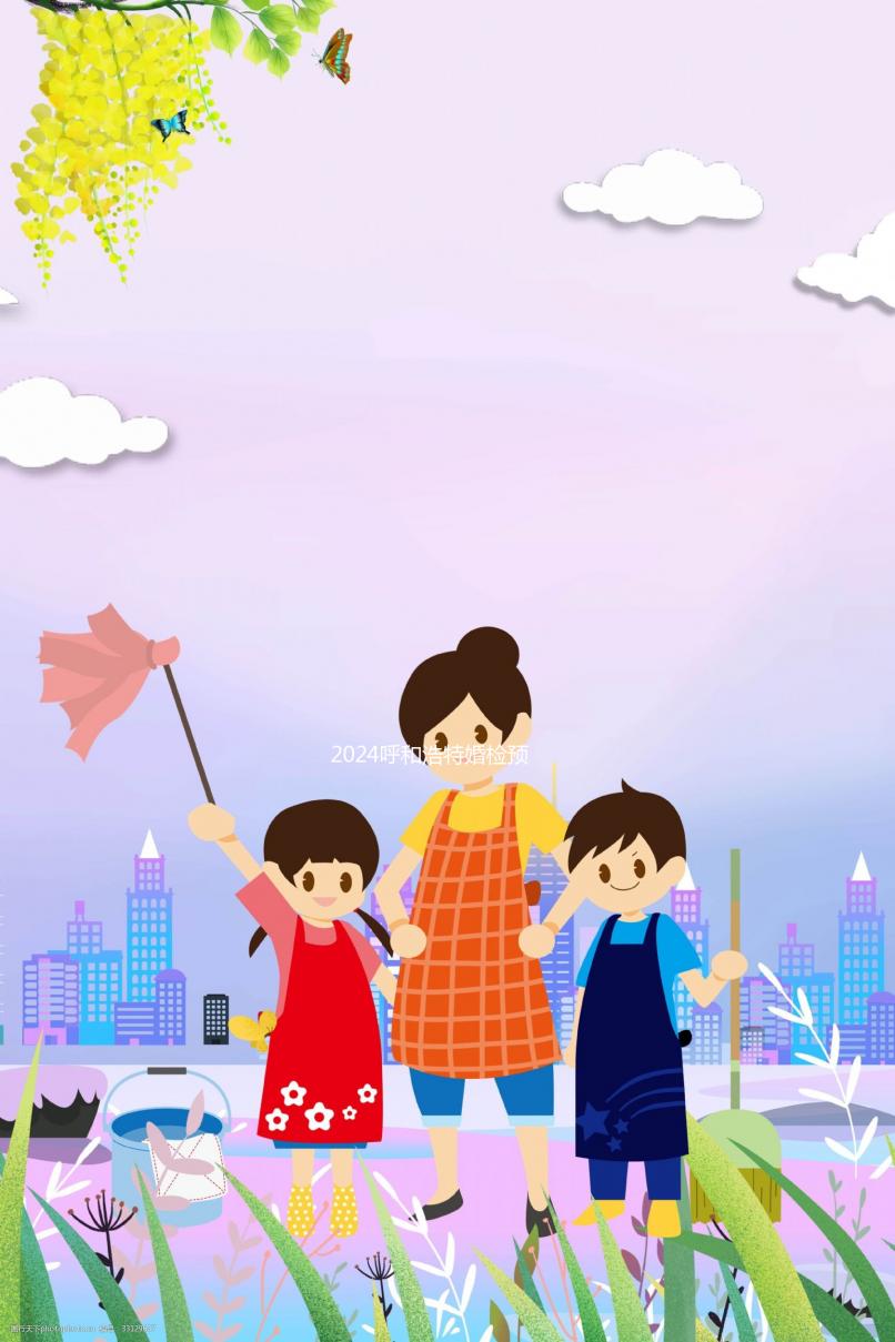 2024呼和浩特婚檢預約不麻煩，新城在哪里做，費用一文說明