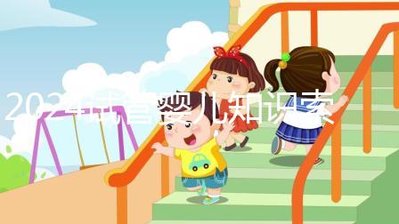 2024試管嬰兒知識索引:卵泡監測、生長速度與質量的關系